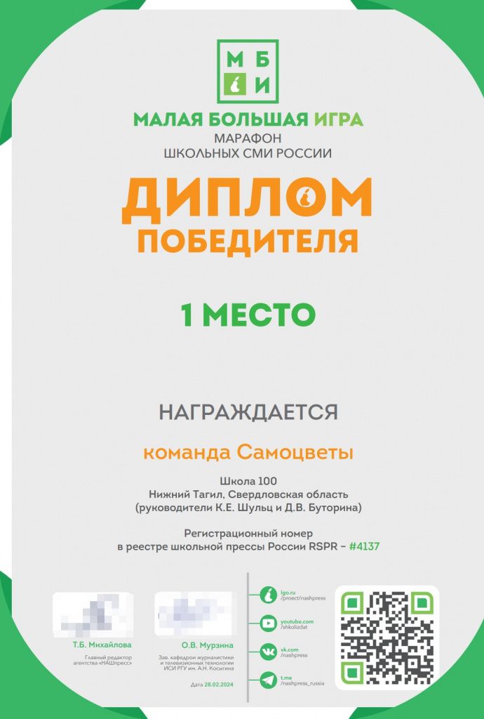 diplom MBI 2024