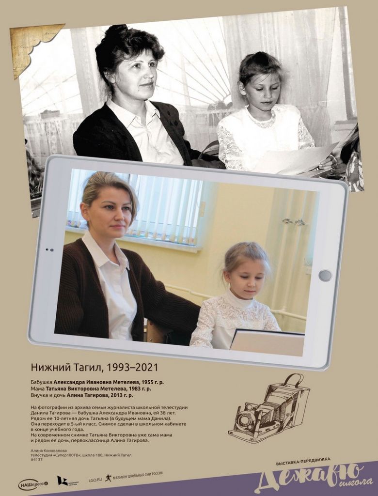 Ekzemplyar vystavki Tagirovy