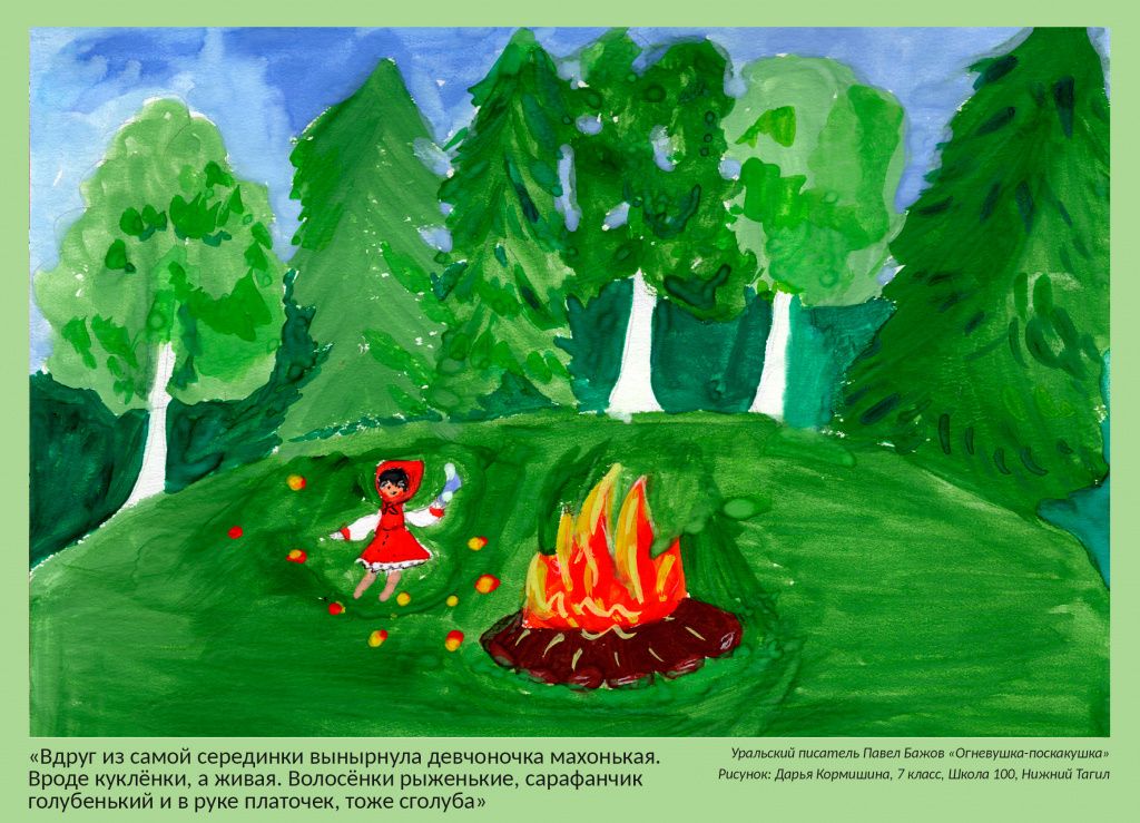 Kormishina Poskakushka Dasha Kormishina