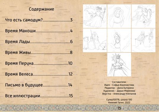 samodum 02